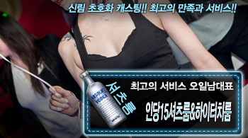 오피스타 | [인당15셔츠룸&하이터치룸-오일남대표]