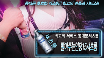 오피스타 | [빨아주는인당15셔츠룸-동대문셔츠룸]