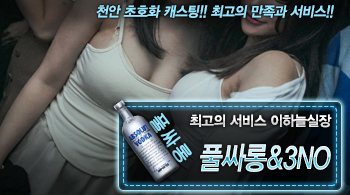 오피스타 | [풀싸롱&3NO-이하늘실장]