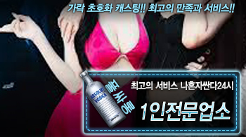 오피스타 | [1인전문업소-나혼자싼다24시]