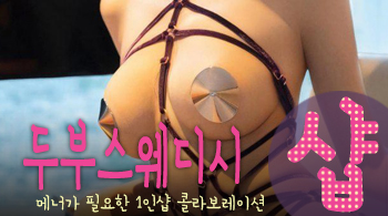 오피스타 | [평택건마-두부스웨디시1인샵]