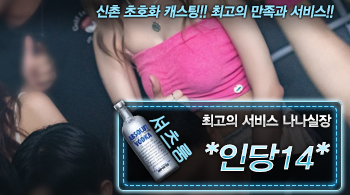 오피스타 | [*인당14*-나나실장]