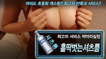 오피스타 | [홀딱벗는셔츠룸-박아라실장]