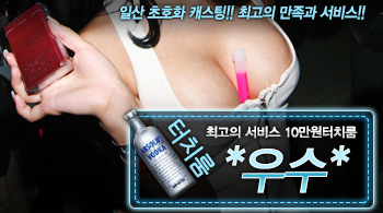 오피스타 | [*우수*-10만원터치룸]