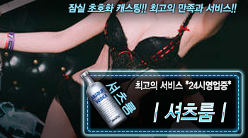 오피스타 | [ㅣ셔츠룸ㅣ-*24시영업중*]