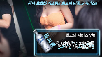오피스타 | [*인스타여신*가라오케&풀싸롱-엔비]