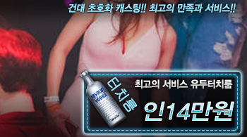 오피스타 | [인14만원-유두터치룸]