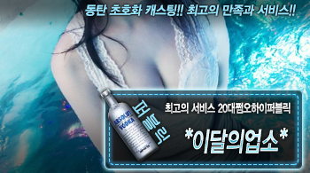 오피스타 | [*이달의업소*-20대쩜오하이퍼블릭]