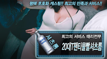 오피스타 | [20대T팬티물빨셔츠룸-태리전무]