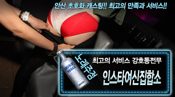 오피스타 | [인스타여신집합소-강호동전무]