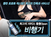 오피스타 | [비행기-풀룸Open]