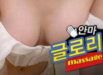 오피스타 | [강남안마-강남글로리안마]