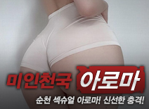 오피스타 | [순천건마-미인천국]