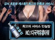 오피스타 | [no.1다국적유흥타워-민실장]
