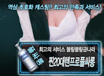 오피스타 | [찐20대텐프로풀싸롱-블링블링금나라]