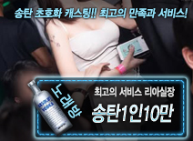 오피스타 | [송탄1인10만-리아실장 ]