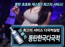 오피스타 | [동탄한국다국적-다국적실장]
