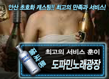 오피스타 | [도파민노래광장-훈이]
