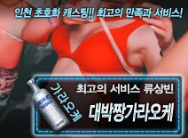 오피스타 | [대박짱가라오케-류상빈]