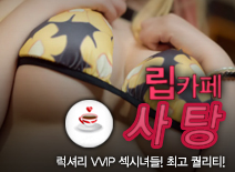 오피스타 | [향남립카페-사탕]