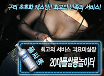 오피스타 | [20대풀쌀롱놀이터-긔요미실장]