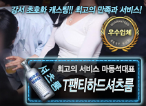 오피스타 | [**T팬티하드셔츠룸-마동석대표**]