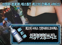오피스타 | [의정부벗방쓰리노-인천식하드코어섹스]