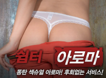오피스타 | [동탄건마-쉼터]