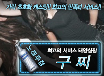 오피스타 | [구찌-태양실장]