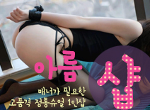 오피스타 | [인천건마-아름1인샵]