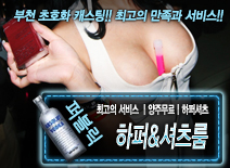 오피스타 | [하퍼&셔츠룸-ㅣ양주무료ㅣ하퍼셔츠]