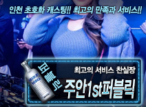오피스타 | [주안1st퍼블릭-찬실장]
