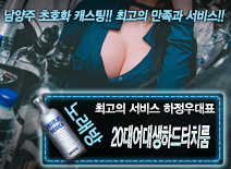 오피스타 | [20대여대생하드터치룸-하정우대표]