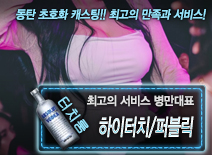 오피스타 | [하이터치/퍼블릭-병만대표]
