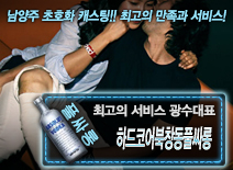 오피스타 | [하드코어북창동풀싸롱-광수대표]