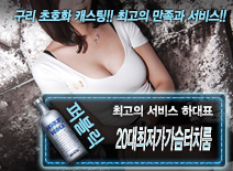 오피스타 | [20대최저가가슴터치룸-하대표]