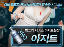 오피스타 | [아지트-아지트실장]