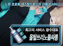 오피스타 | [올탈쓰리노풀싸롱-광수대표]