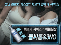 오피스타 | [풀싸롱&3NO-이하늘실장]