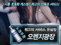 오피스타 | [오렌지광장-유실장]