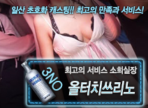 오피스타 | [올터치쓰리노-소희실장]