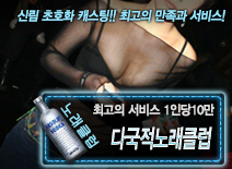 오피스타 | [다국적노래클럽-1인당10만]