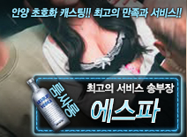 오피스타 | [에스파-송부장]