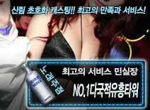 오피스타 | [NO.1다국적유흥타워-민실장]