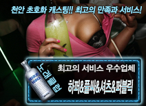 오피스타 | [하퍼&풀싸&셔츠&퍼블릭-우수업체]