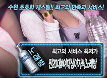 오피스타 | [찐20대#여대생아가씨노래방-최저가]