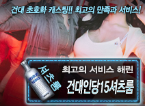 오피스타 | [건대인당15셔츠룸-해린]