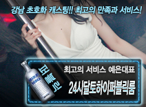 오피스타 | [24시달토하이퍼블릭룸-예은대표]