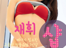 오피스타 | [사당건마-재희1인샵]