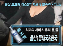 오피스타 | [울산1등태국&한국-유리 룸,풀]